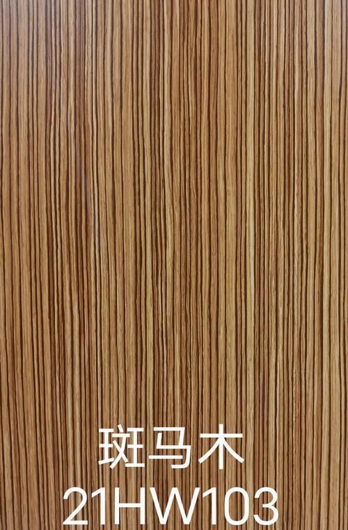 东莞厂价供应木纹系列装饰防火板 室内装修材料贴面防火板